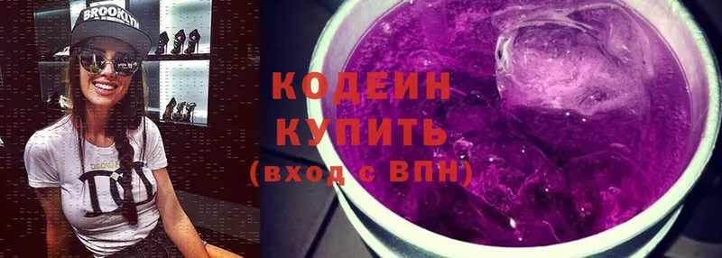 Кодеиновый сироп Lean напиток Lean (лин)  Дальнереченск 