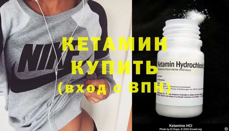 Кетамин ketamine Дальнереченск