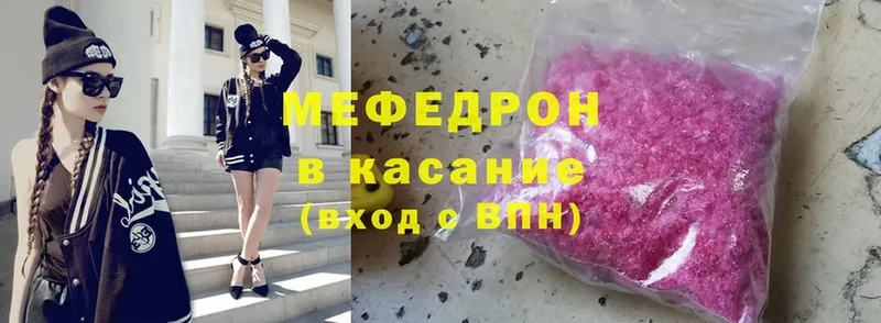 МЯУ-МЯУ mephedrone  Дальнереченск 